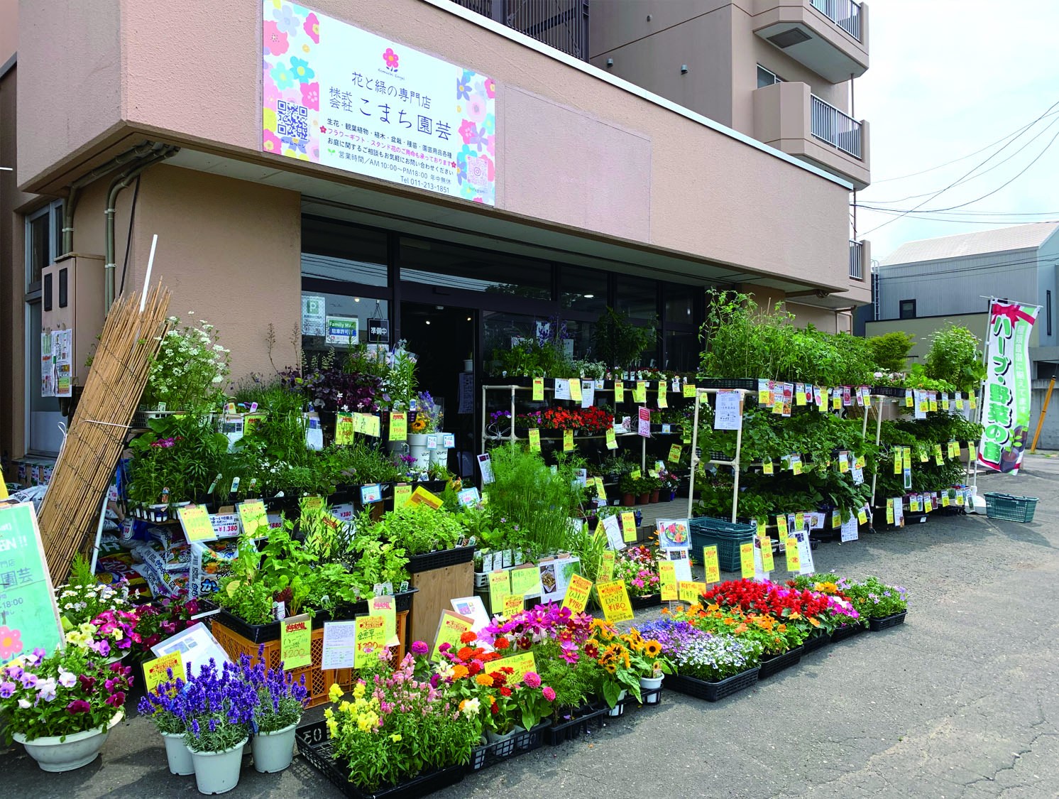 色とりどりの花が並ぶこまち園芸の店舗外観